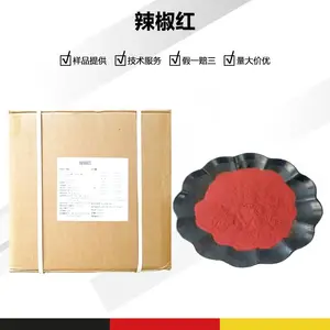 辣椒红厂家
