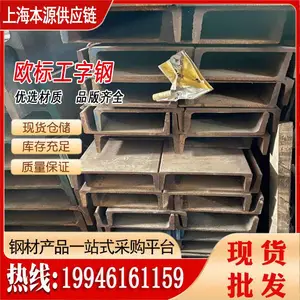 ŷ��۸� UPN300x100x10����S355NL/ML����46.2�����������֤3.2