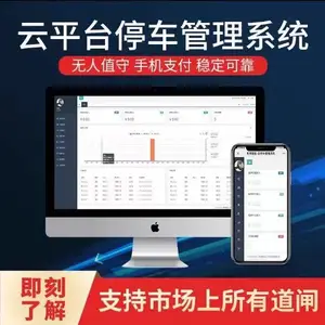 ����ͣ��������ϵͳapp�����ǻ�ͣ��С�����Ž���բ�շ���������