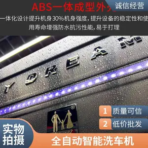 全自动扫码智能24小时无人值守洗车机 有爱Ulove没有中间商赚差价