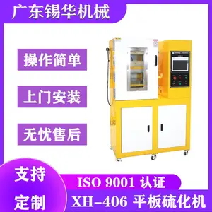 平板硫化机 XH-406 橡胶塑料硫化加工 TPU EVA 实验研发