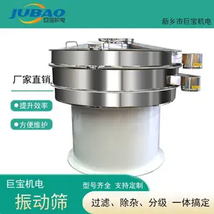 ﮵�ز��Ϸ�ĩ����ɸ���豸 Բ�ζ�㳬������ɸ ����ɸѡ��