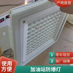 免维护LED防爆加油站灯 厂房灯 石油化工加油站 支架 吸顶 圣锐