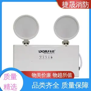 阻燃灯头 持久耐用 安全出口指示灯 高亮度低能耗 东君