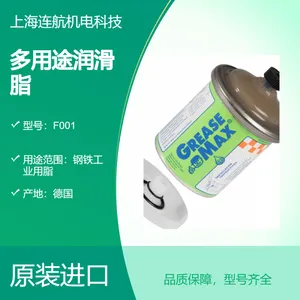 GREASEMAX多用途润滑脂F001 无需维护或调整的工程