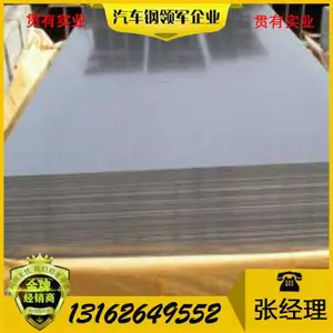 宝钢热轧酸洗板SAPH440汽车钢酸洗钢带SAPH400一张起售