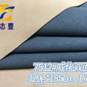 广志丰7512#威化双面320g棉涤肌理微格双面春秋卫衣套装面料