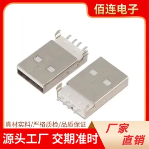 AM2.0USB公头90度沉板贴片有柱SMT耐高温U盘专用安卓插头DIP弯脚带定位柱插板一体焊线式