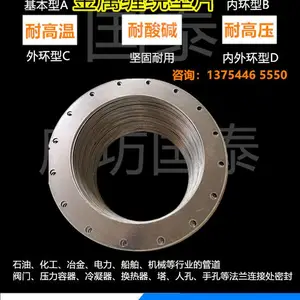 河北DN100缠绕式垫片 化工厂用金属缠绕石墨垫片厂家发货