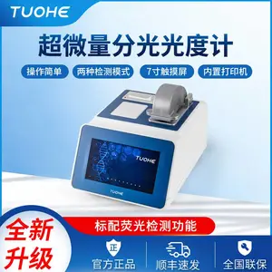 Tnano超微量分光光度计 核酸蛋白分析仪 Tnano-800 拓赫DNA浓度检测