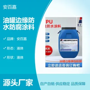 安百嘉油罐边缘专用材料 CTPU弹性防水防腐涂料耐高低温