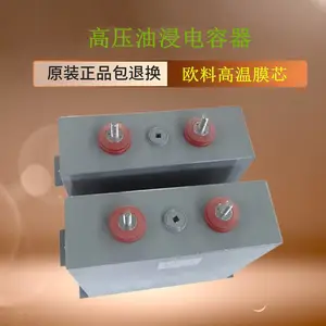 赛福 充磁机高压储能脉冲薄膜电容 2500VDC 500UF