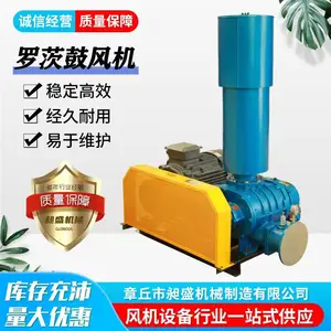 粉体气力输送三叶罗茨风机