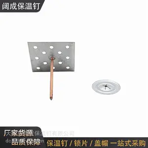 镀铜丝网孔岩棉钉多孔底座配套锁片保温材料固定专用