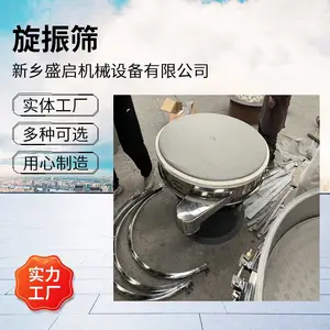 玻璃粉旋振筛圆形不锈钢筛选机滑石粉筛分机粉煤灰分级机筛选机