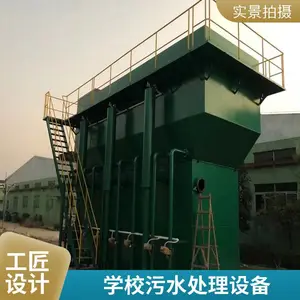 ����ʽһ�廯��ˮ�豸 �������� ����ˮ���̷���������