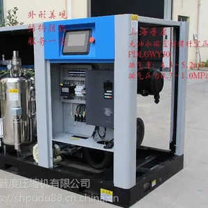 食品用无油空压机 55KW无污染全无油空气压缩机