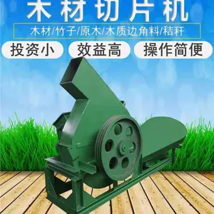 丰赫环保机电设备 600型木材切片机 树枝圆木削片机粉碎机