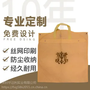***定制服装防尘袋 西装袋定制颜色logo 手提服装防尘袋定做