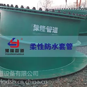 套管、穿墙管、防水套管定制生产厂家-武汉豫隆管道