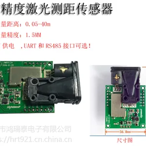 红外激光测距传感器L1测距距离达40m