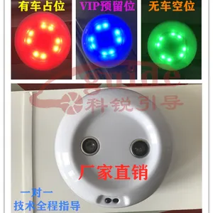 车位引导 分体超声波车位探测器车位引导停车场管系统剩余室内车位检测器