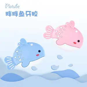 母婴玩具 新生儿硅胶咬牙胶胖胖鱼造型咬牙器婴儿磨牙棒 现货批发