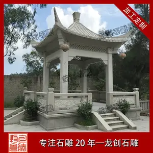园林凉亭价格 仿古石亭子
