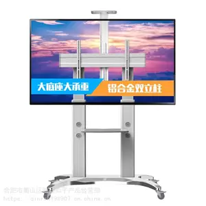 合肥专业销售电视机移动挂架,液晶电视支架