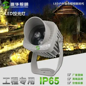 璨华照明SK-TGD-XK19 LED投光灯6W~54W内圆外方投光灯户外防水大功率投射灯