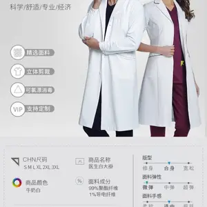 医疗工作服、医生工作服、医用服装高端定制厂家