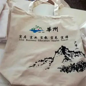 渭南帆布袋生产厂家,定制定做