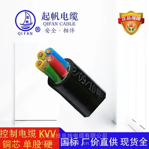 厂家供应_控制电缆_KVV电缆4*4【起帆电缆】