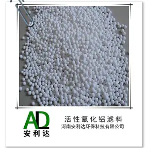 山东生产厂家直销活性氧化铝纯白铝球吸附剂