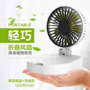 无线手机充电折叠小风扇 大容量携带式迷你风扇 学生户外手持***风扇