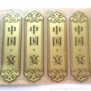 专业制作镜面不锈钢标牌,超薄型、小尺寸不锈钢标贴,标签,商标,logo