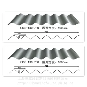 腾威 YX35-130-780 波浪形高强度彩钢瓦 厂家直销