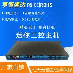 酷睿六代七代i3i5i7工控主机高性能双网口机架式小型工业电脑