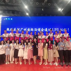 2021年第七届广州国际渔业博览会