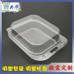 透明吸塑包装盒 可定制塑料吸塑盒