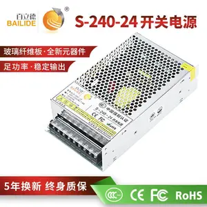 百立德 24V开关电源 24V10A直流稳压电源 240W集中供电