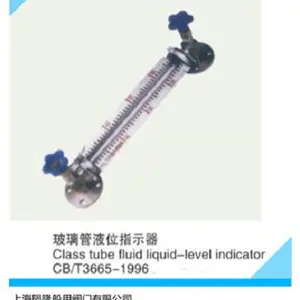 CB/T3665-2013船用管式液位计