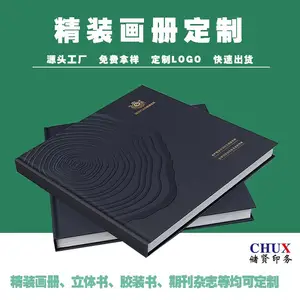 彩色样本印刷企业宣传单产品折页画册储贤定制生产