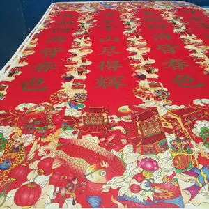 精品春联订制 烫金花边系列 五言或九言 新居装饰 喜庆礼品