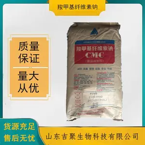 ʳƷ�� CMC �ȼ׻���ά���� FVH9 ������ ʳ�ý���ճ����