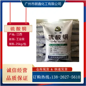����ͭ ��ҵ�� 98%�ߺ��� ��ɫ���� ������ ˮ������ ɱ����