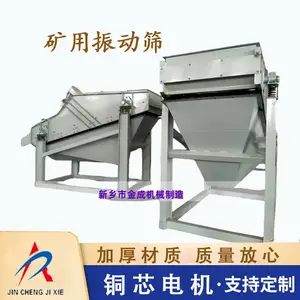 金成 铝土矿筛选机粗细分级振动筛大产量选用圆振动筛