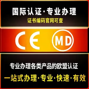 东莞机械磨床CE认证 机械CE认证 EMC电磁兼容测试 机械MD测试