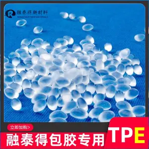 厂家直供TPE高的拉伸率40A金属包胶用密封件鞋类