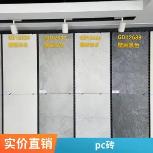 ��Ӧ԰����̬����ʯ��ש600*1200 PC��ʯש���ʯӢש